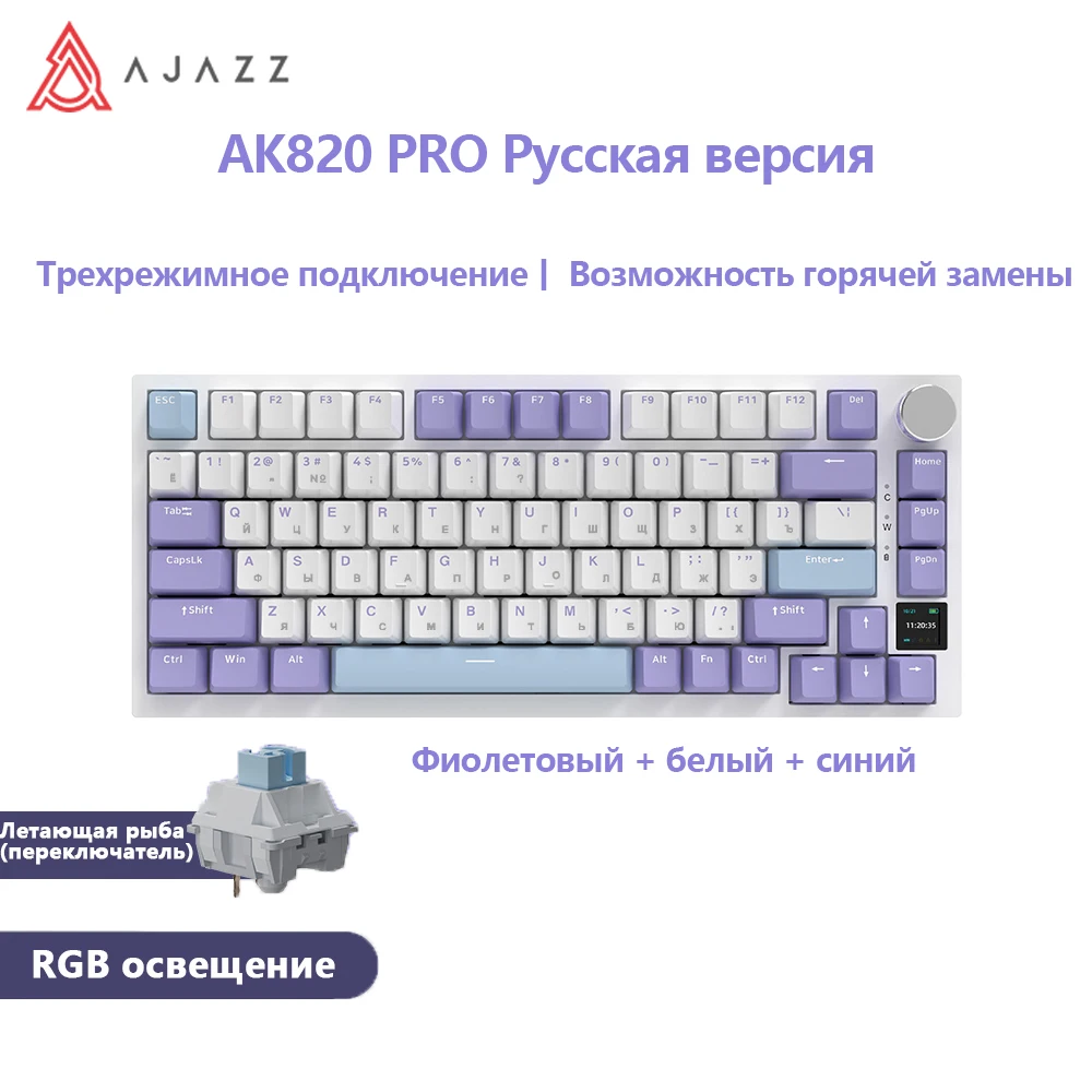 Ajazz 게임용 키보드