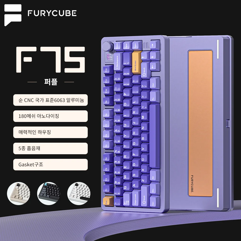 지금 바로 품절 예상 제품 FURYCUBE 기계식 키보드 진짜 꿀템입니다!