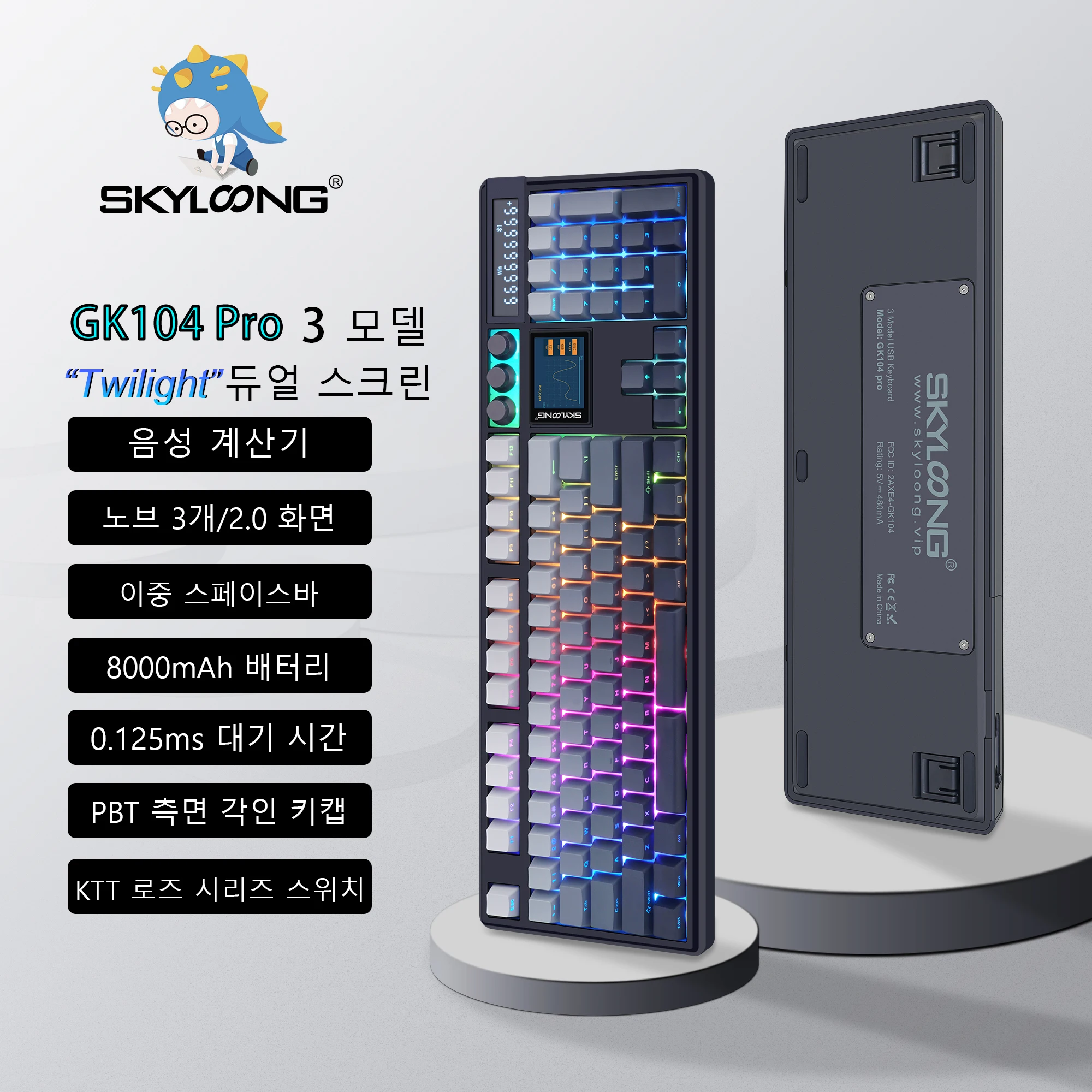 믿고 쓰는 SKYLOONG GK104 Pro 풀사이즈 트리플 모드 무선 기계식 키보드 2.0 화면 사용자 정의 가능한 손잡이 3개 RGB 백라이트 핫스왑 가능 PBT 측면 각인 키캡 USB-C 저지연 게이밍 키보드 사운드 계산기 기능 오늘만 특가!