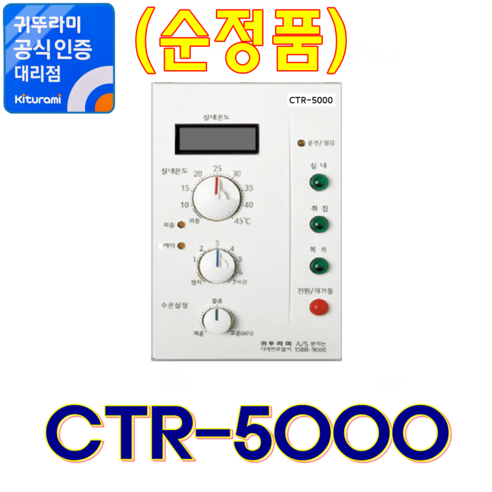 진짜 인싸템 ctr5000 인생 최고의 제품!