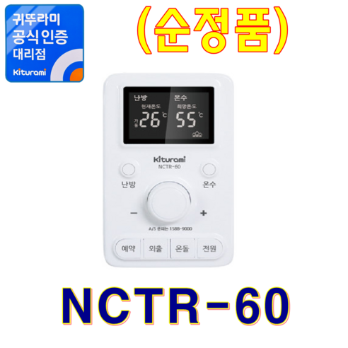 고객만족도 1위 nctr-60 지금 바로 구매해야 합니다!