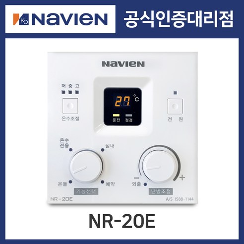 인생 최고의 꿀템 nr-20e 실사용 후기 가격비교 및 장단점 비교