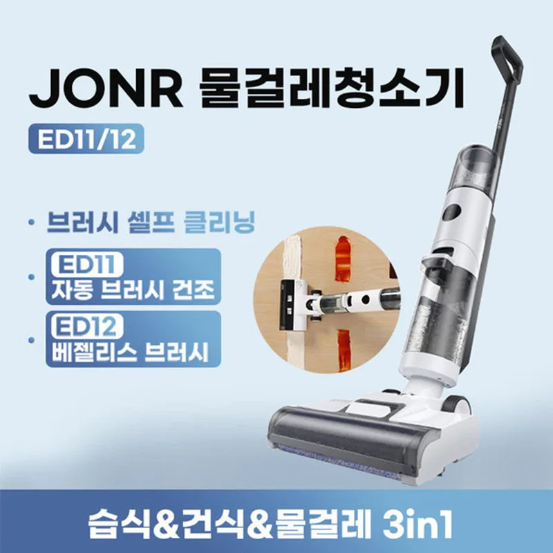 리뷰좋은 JONR 무선 진공 물걸레 청소기 한국버전 건식/습식/물걸레 3in1 브러시 자동세척 안 샀다면 후회할 거예요