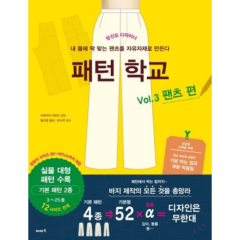 망설인 순간 품절 반바지패턴도안 지금 바로 주문하세요!