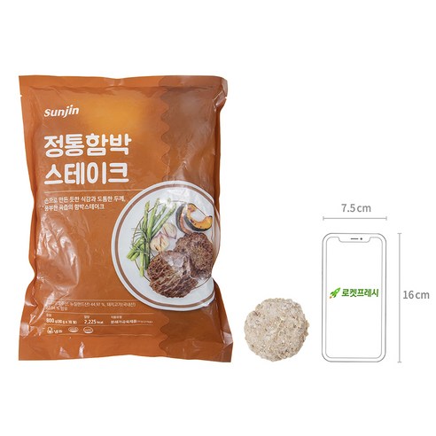 가성비 극찬 불고기맛함박 가격비교 어떤 게 더 좋을까요?