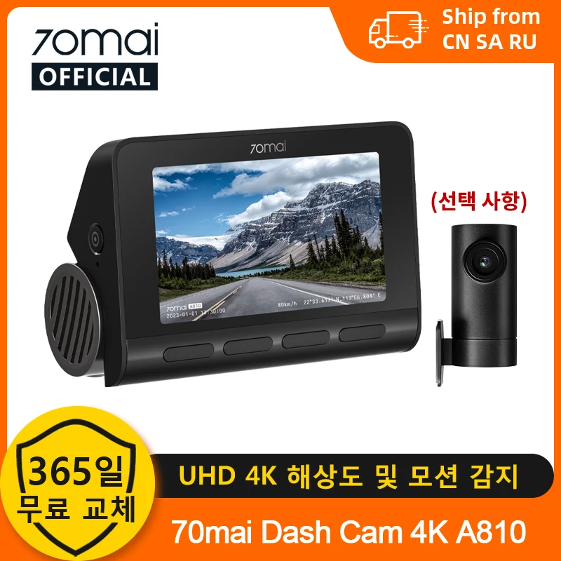 믿고 쓰는 70mai 4K 대시 캠 A810 울트라 HD 내장 GPS ADAS 자동 레코드 150FOV 모션 감지 70mai A810 4G 자동차 DVR 지지대 후면 캠 가격에 놀라지 마세요!