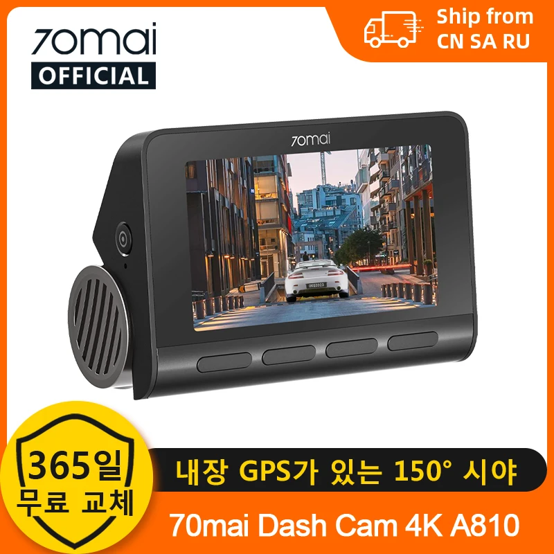 대세 상품 70mai 대시 캠 A810 UHD 4K 150FOV GPS ADAS 24 시간 주차 4G 연결 자동차 DVR 가격비교 어떤 게 더 좋을까요?