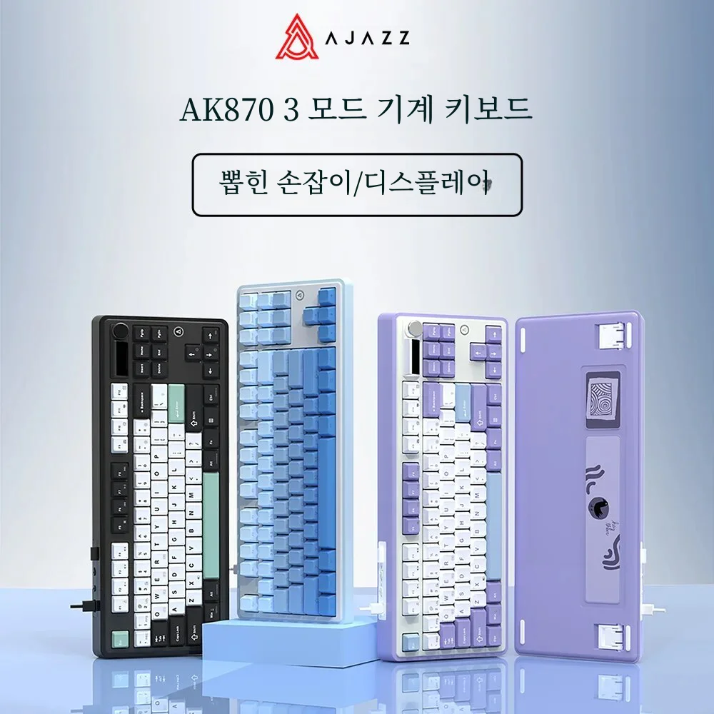 가격 대비 추천 압도! AJAZZ 트라이 모드 RGB 블루투스 무선 게임용 기계식 키보드 절대 놓치면 안 되는 기회!