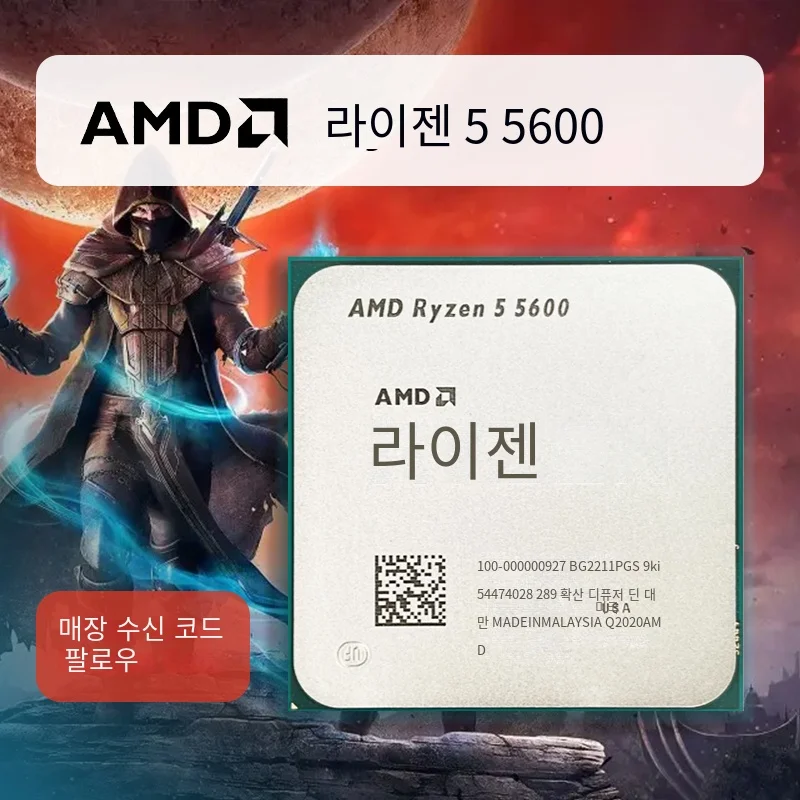 리뷰좋은 AMD Ryzen 5 5600 R5 5600 3.5 GHz 빠르게 주문하세요!