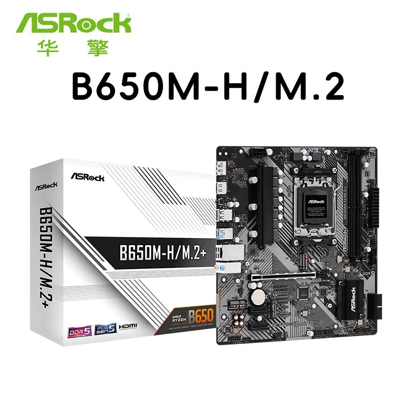 믿고 쓰는 ASROCK B650M-H M.2 + 마더보드 안 사면 후회합니다!