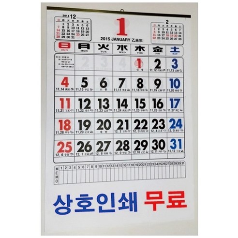 지금 바로 품절 예상 제품 달력제작 안 사면 후회합니다!