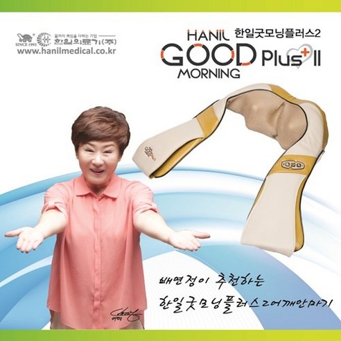 인생 최고의 꿀템 hanep3000 지금 바로 결제하세요!