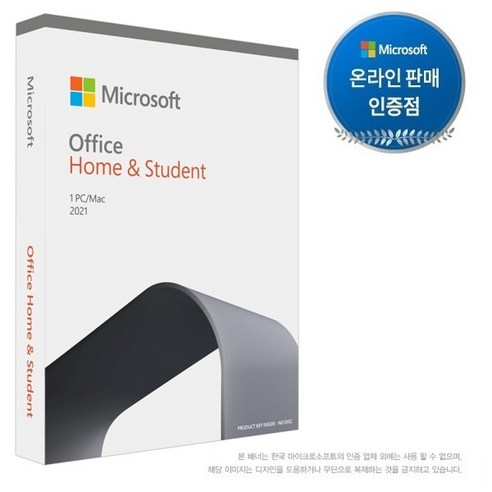 별점으로 인증한 office2021home 지금 바로 기회를 잡으세요!