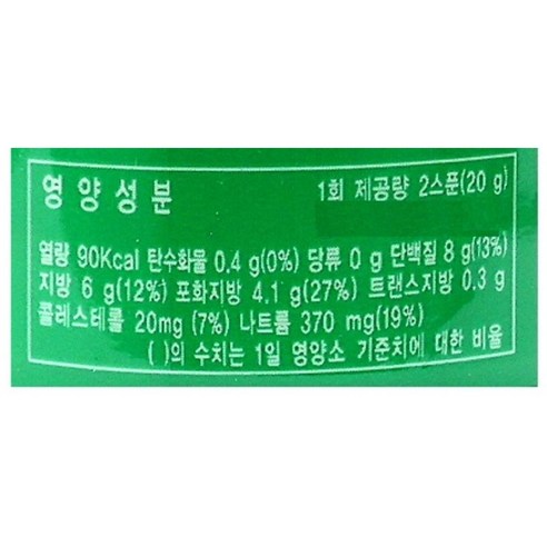 진짜 인싸템 샐러드에뿌리는치즈 지금 핫한 제품입니다!