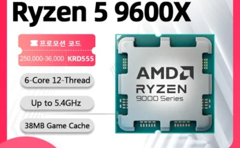 현재 난리난 AMD Ryzen 5 9600X 프로세서 빠르게 주문하세요!