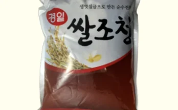 가성비 극찬 경일식품쌀조청 기회가 된다면 놓치지 마세요!