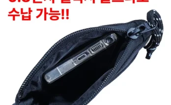 품절대란 상품 사코슈 지금 바로 결제하세요!