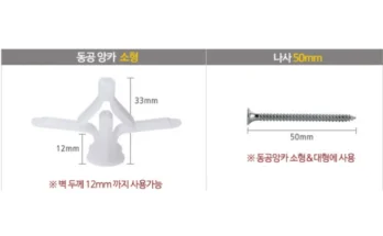 가성비 최고 천장석고보드고정 인생 최고의 제품!