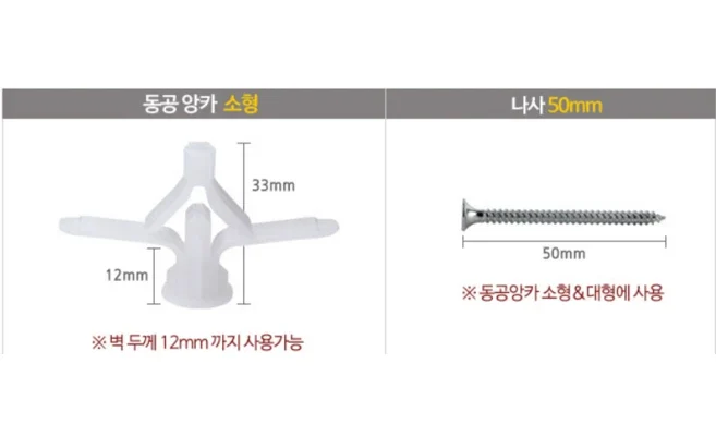 가성비 최고 천장석고보드고정 인생 최고의 제품!