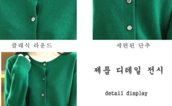 가성비 끝판왕 니트 가디건 지금 핫한 제품입니다!