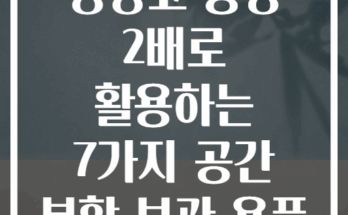 냉장고 용량 2배로 활용하는 7가지 공간 분할 보관 용품