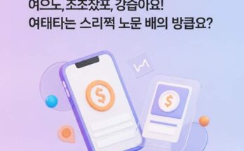 청년미래적금, 이제는 필수! 내 돈을 지키고 늘리는 방법이 궁금해?