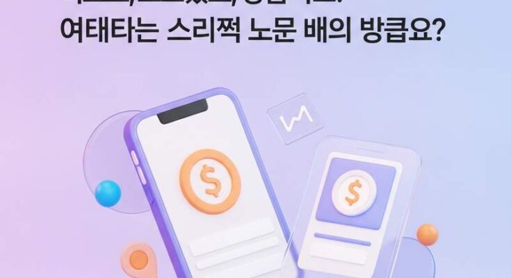 청년미래적금, 이제는 필수! 내 돈을 지키고 늘리는 방법이 궁금해?